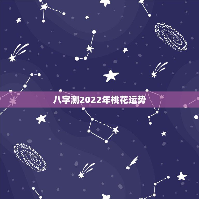 星座运势双子座2022年,双子2022座全年运势