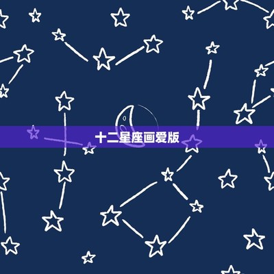 12星座的水逆运势怎么样,十二星座水逆2020