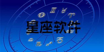 三大星座下一个月运势最准,星座下半年运势2021