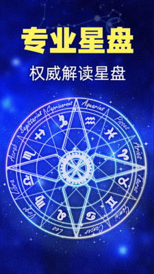 2022年星译社星座运势,星译社2021年星座运势