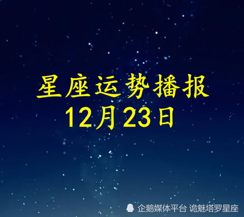 如宣2022年星座运势,2022年运势12星座运势