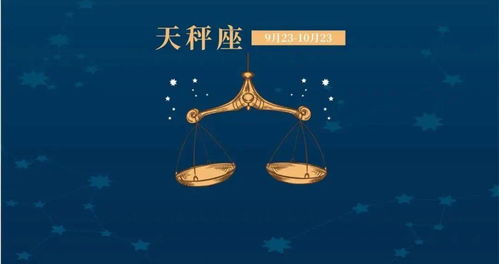 星座运势96,星座运势9月运势2023