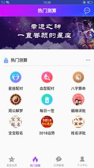 星座大师运势,星座大师运势今日运势