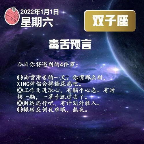 2022春节星座运势查询[2022春节星座运势查询表]