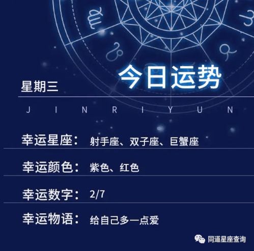 星座运势719[星座运势每日更新第一星座网]