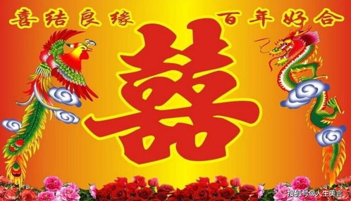 婚姻祝福八字词语（婚姻祝福八字词语大全） 20240503更新