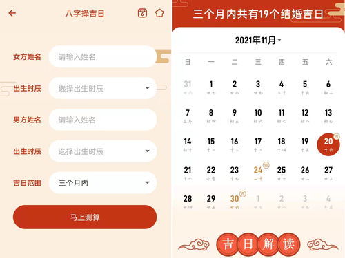 八字看婚姻吉日（八字看婚姻时间） 20240511更新