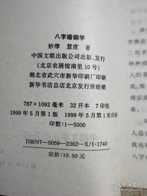 八字日干看婚姻期限（婚姻看日干还是日支） 20240515更新