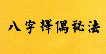 八字测名算命婚姻（八字算命婚姻免费测试 神巴巴八字算命网） 20240516更新