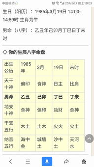 生辰八字算婚姻吉日查询（生辰八字 算婚姻日子） 20240521更新