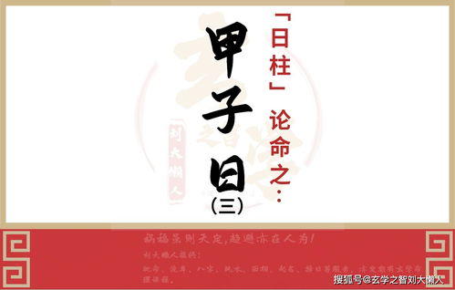 八字日柱壬寅婚姻（壬寅日柱的婚姻） 20240526更新