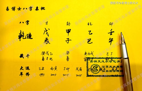 八字婚姻中的乙木代表什么（八字婚姻中的乙木代表什么意思） 20240606更新