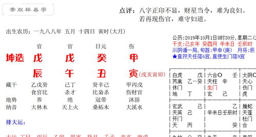 八字看几次婚姻例题（八字看结几次婚姻） 20240608更新