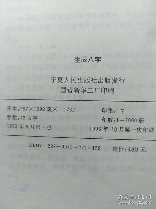 周易生辰八字合婚姻（生辰八字怎么合婚姻）