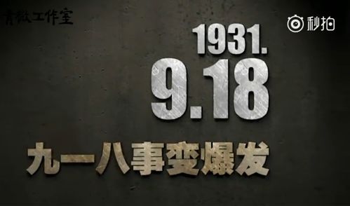 9月18日勿忘国耻内容(9月18日勿忘国耻内容50字)