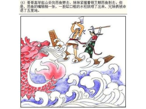 民间传说故事大全(民间传说故事大全800)