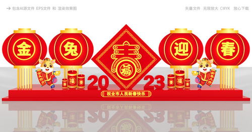 2023兔年春节祝福(2023兔年春节祝福语)