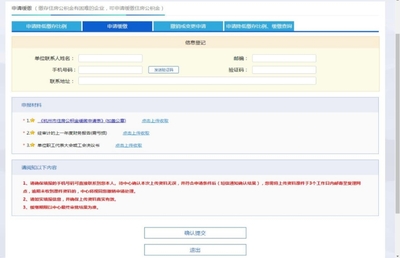 在线申请手机号码(在线申请手机号码注册)