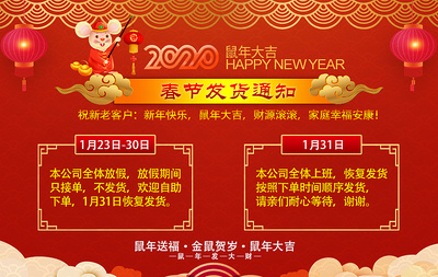 21年春节放假2021年春节放假时间(21年春节放假最新通知)