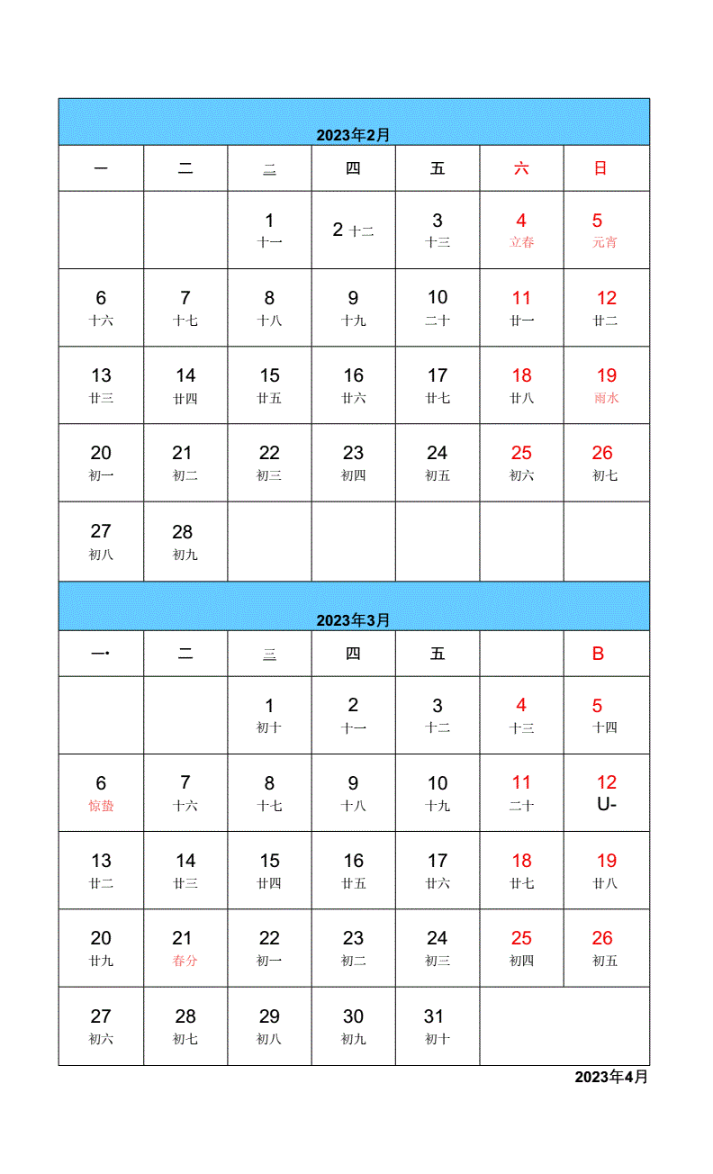 2023年是农历癸卯兔年吗(2023年是农历癸卯兔年吗为什么)