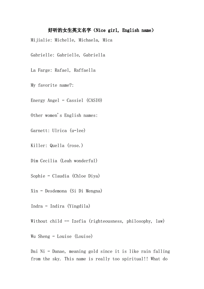 英语名字女孩大全好听(英语名字女孩大全好听有意义读音)
