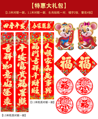 春节对联大全2020(春节对联大全2021年企业)