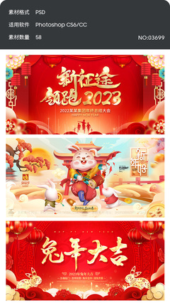 迎接2023兔年的元旦节目主题(牛年元旦节目主题)