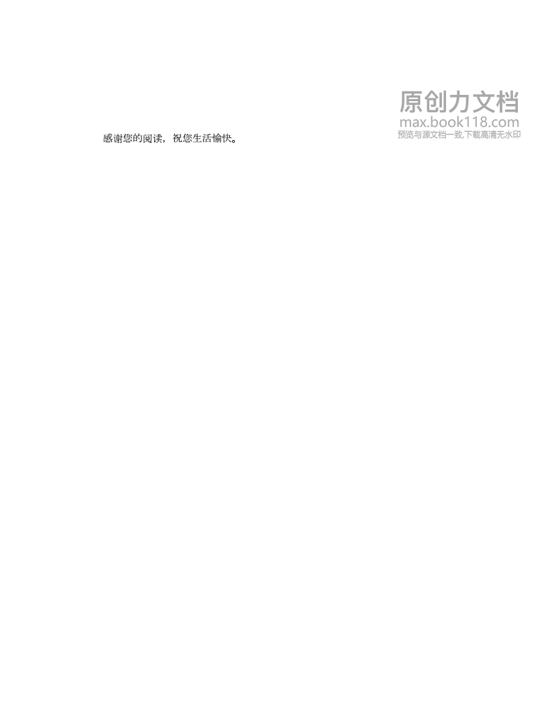 国庆节手抄报内容100字(国庆节手抄报内容100字左右三年级)