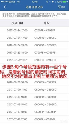 2020车牌号自编自选技巧(车牌自选号怎么编)