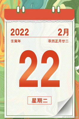 今天农历日子好不好(今天农历好不好日子?)