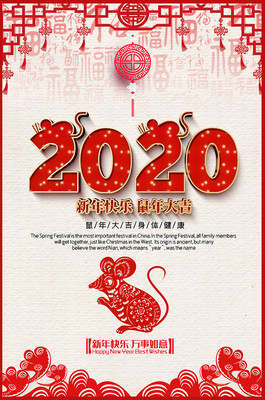 2020春节(2020春节前廉洁谈话记录)