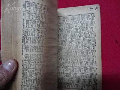 汉程康熙字典在线查字(汉程康熙字典在线查字笔画陈字)