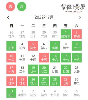 黄历吉日查询2023年出行吉日(2020年黄历 出行)