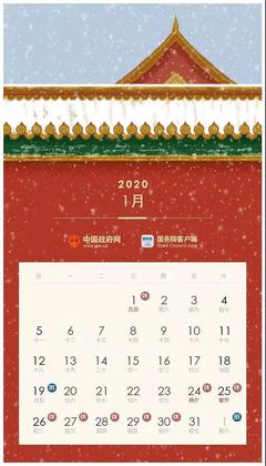 2020年春节是几月几日(什么时候春节2024年几月几日)