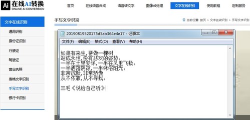 在线手写识别汉字(手写 在线识别)