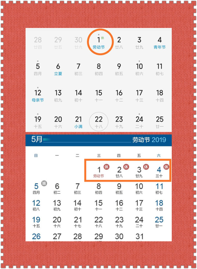 2019年假期放假安排时间表(2019年放假日期)