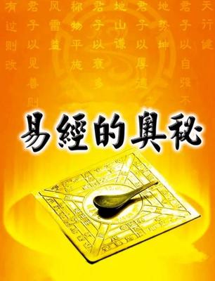 初学易经免费视频(易经入门视频教程)