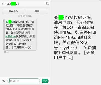 手机号码中间4位快速查询方法(手机号码中间4位快速查询方法是什么)