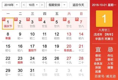 2019年法定节假日一览表(2019年法定节日表大全)