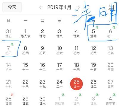 今年五一节假日安排(今年五一节休假安排)