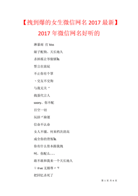 好的网名大全(2024年最火的网名)