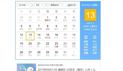 2019年什么时候立秋的(2019年立秋时间几点几分立秋)