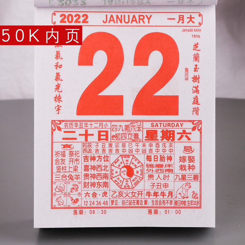 万年厉老黄历(万年厉老黄历2023)