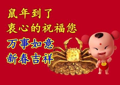 最吉祥的八个字句子(新年最吉祥的八个字句子)