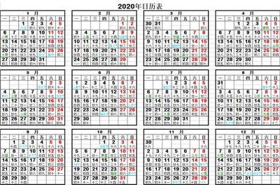 1990年日历全年表(旧日历表2024日历全年表)