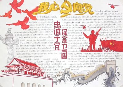 建党100周年手抄报图片(建党100周年手抄报图片大全)