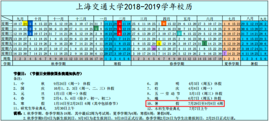 十一假期2021放假安排表(十一假期放假时间)