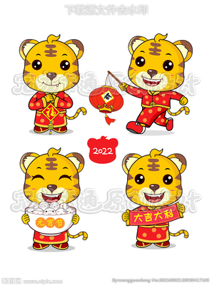 2022年虎年吉祥图片(2o22年虎年年大吉图片)