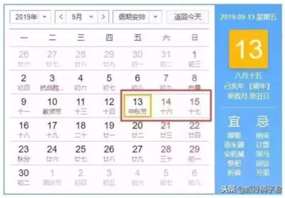 2019放假时间表(2019年放假时间)