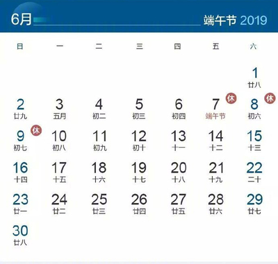 2019年12月30日(2019年12月30日大写怎么写)